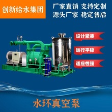 2BV水环真空泵 不锈钢水环真空泵 应用广泛真空过滤\液体脱气