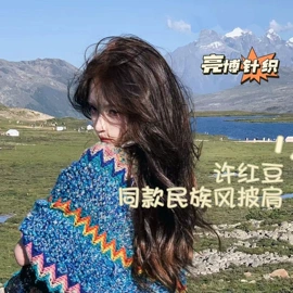 围巾;披肩;成人手套