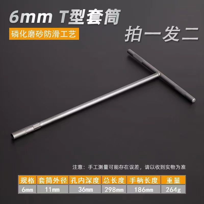 T-tipo de llave de enchufe traje en forma de T alargado hexagonal llave herramientas de reparación de automóviles dedicado conjunto completo traje