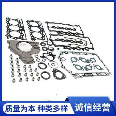 Suitable for Land Rover 3.0T diesel engine cylinder head gasket engine repair kit 306DT TDV6 AJV6D