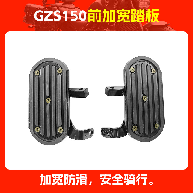 Foot Pedal Modified – Suzuki Motorcycle pedals - gzs150-front-widened-pedal-1-pair