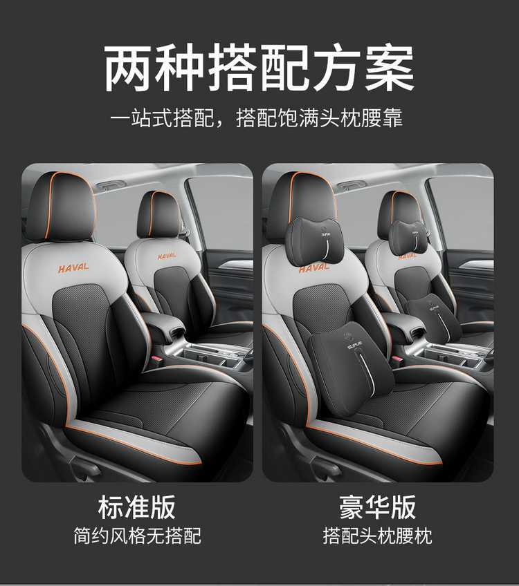21/25 Haver M6PLUS Car Seat Cover Harvard m6 Special Cushion Full Surrounding Seat Cover Four Seasons Seat Cushion