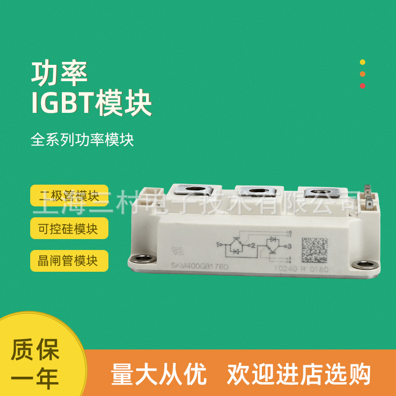 功率IGBT模块SKM50 75 100 145 150 200 300 400GB173 174 176D