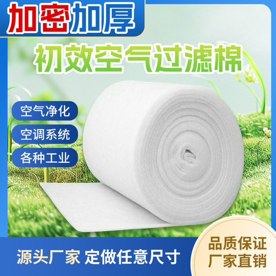 G4 Primary Effect Filter Cotton Blue and White Primary Effect Filter Cotton Dust-proof Cotton Baking Lacquer Room Vent Cotton Non-woven Fabric Air Conditioning Filter Cotton