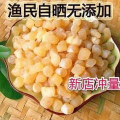 乾燥貝瑶柱500g乾燥ホタテ肉元貝乾燥貝丁海鮮水産物乾燥品50g試食250g包郵便
