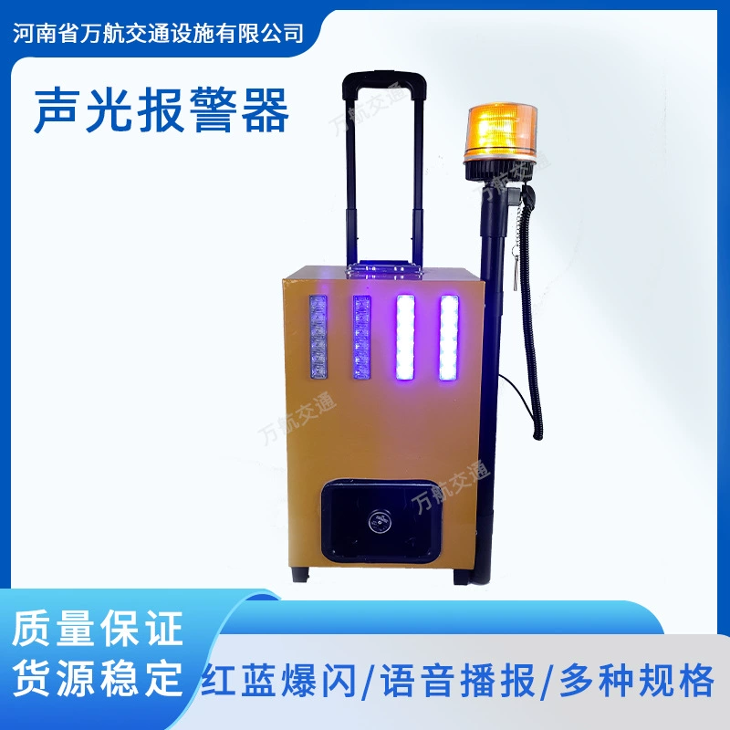 Звуковая и световая сигнализация для дорожных работ, строительства, раннего оповещения, перезаряжаемая портативная звуковая и световая сигнализация