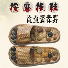 送父母天然鹅卵石足底按摩拖鞋穴位足疗鞋情侣藤凉拖鞋