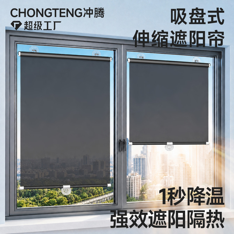 Suction cup car sunshade retractable front sunshade curtain for car, no-drill installation, home balcony window sunshade roller blind Suction cup car sunshade retractable front sunshade curtain for car, no-drill installation, home balcony window sunshade roller blind