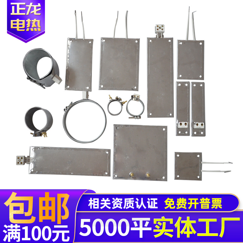 不锈钢云母加热板 注塑圆 方型陶瓷电热圈 加热板 发热片220V380V