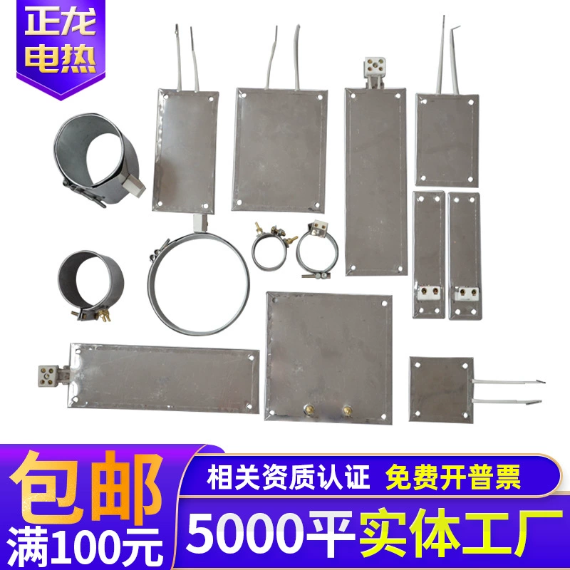 Нержавеющая сталь Слюдяная нагревательная пластина впрыска круглое квадратное керамическое электрическое нагревательное кольцо нагревательная пластина 220V380V