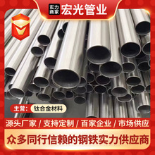 厂家直供钛管工业纯钛 TC4钛合金管无缝钛焊管毛细管规格全批发