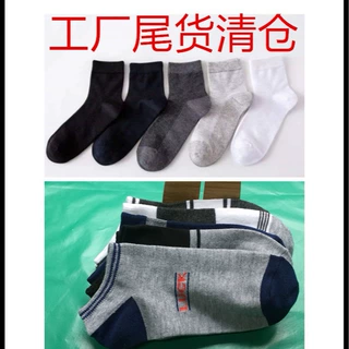 义乌库存袜子批发男袜女袜 中筒袜 船袜夜市地摊一手货源批发棉袜