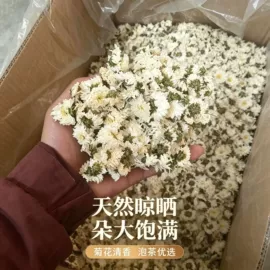 花果茶;库存农产品;金银花