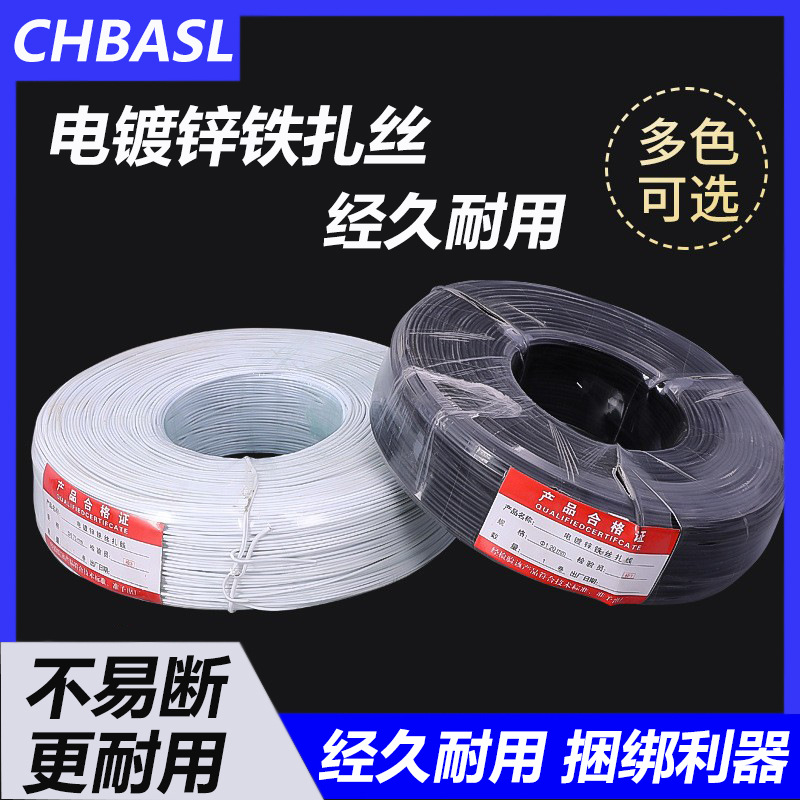 电镀锌铁扎丝葡萄铁丝电光缆扎线扎带绑丝扎条包塑铁丝圆扁形黑白