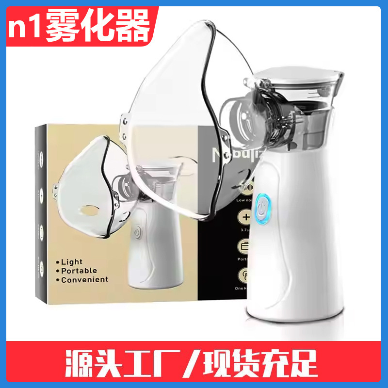 Atomizer silent small household atomizer cross-border adult children portable handheld medical grade micro-grid atomizer