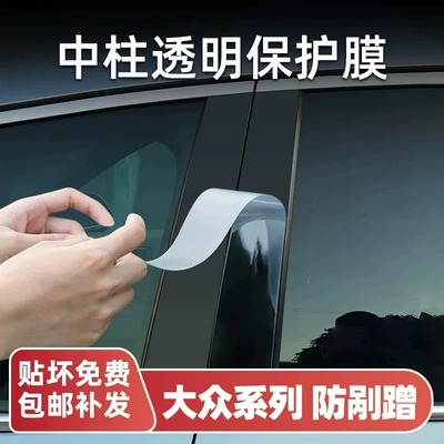 L modification – Car interior film