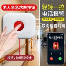 跨境4G无线紧急按钮医院老人求助一键报警器SOS呼叫呼救养老院