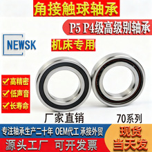 雕刻机电主轴轴承7000 7002 7003 7005 7007 7008 7205 7004 7001