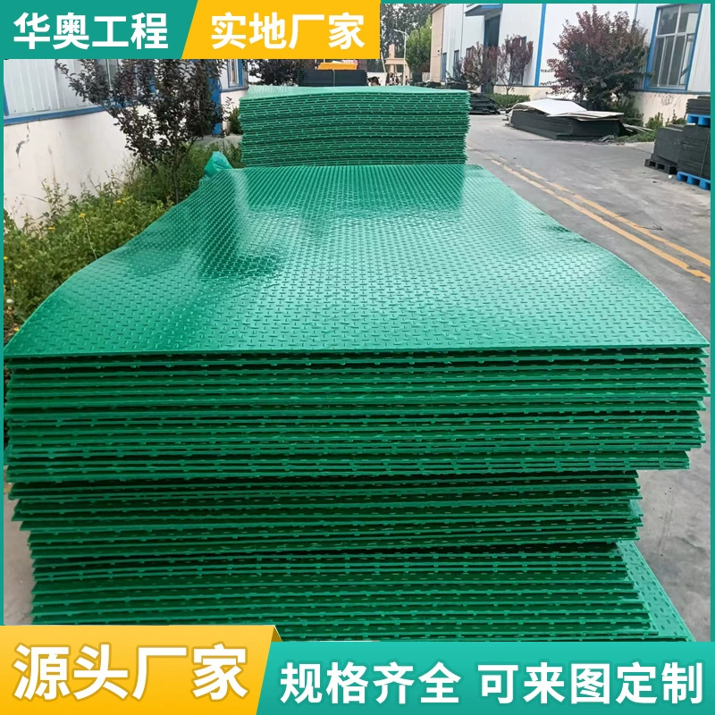 Сверхвысокомолекулярный полиэтиленовый дорожный плиточный материал, новый, износостойкий, устойчивый к давлению, противоскользящий, высокоплотный противоскользящий дорожный основатель