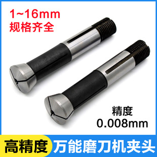 Nozzle, Knife Sharpener, Chuck Accessories, Kunying Brand U2 Universal Knife Sharpener, Accuracy 0.008mm