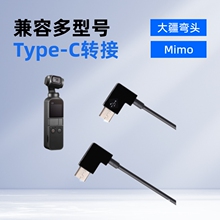 �m��DJI���`��OSMO POCKET�̨ҕ�l��Type-c��׿�O���ڴ��D�Ӿ�