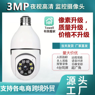 Towelle27 Bulb Camera 360-Degree Rotating Night Vision Popular Wifi Camera Shenzhen Factory Direct Sale