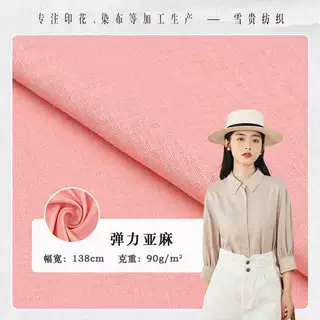 源头厂家20S弹力亚麻 服装面料 衬衫 裙子 裤装 休闲服装面料
