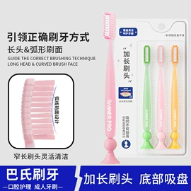 牙刷;电动牙刷;牙膏