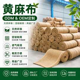 跨境专供黄麻面料高密度复古黄麻布款 DIY手工装饰印花背景黄麻卷