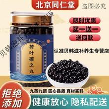 北京同仁堂 原料 荷叶碳之丸 如燕灰碳方丸方丸炭之丸荷叶灰丸山
