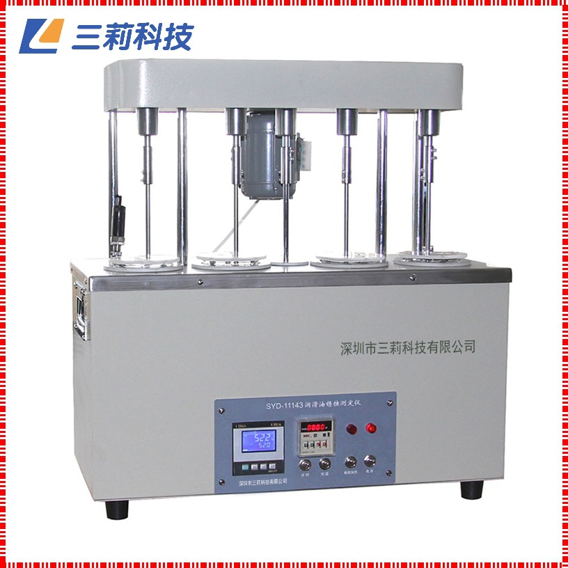 SYD-11143型润滑油锈蚀测定仪 矿物油液压油循环油防锈力试验器