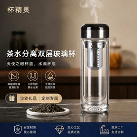 天使之眼玻璃杯高级感轻奢大容量水杯高硼硅玻璃杯u型内胆玻璃杯