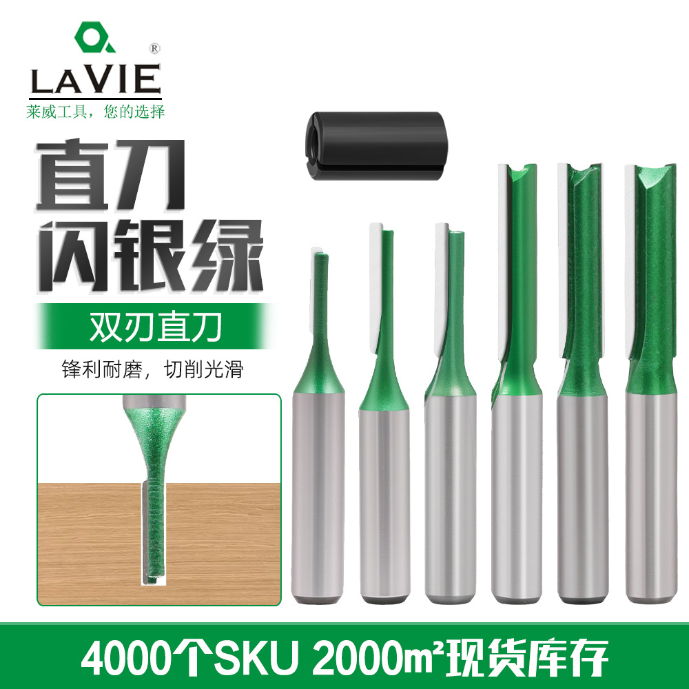 8柄柄7件套单刃双刃修边机刀头开槽刀刀片雕刻机铣刀锣刀直刀