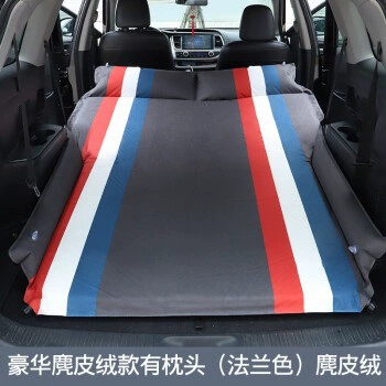 Vehicle-mounted inflatable bed – and travel mattress - default-item-double-seater-luxury-suede-flat-flannel-wing-cover
