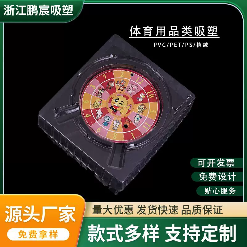 PVC透明吸塑内托可定制乒乓球吸塑包装托盘PET体育文创塑料包装盒