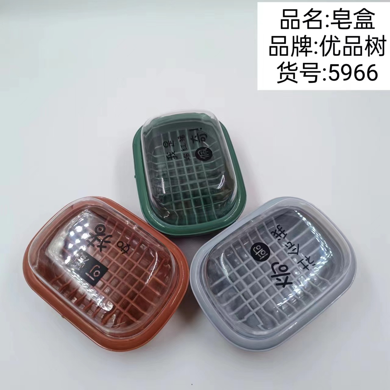 Youpinshu 5966 Soap Box Home Soap Box Student Dormitory Covered Soap Box Creative Pattern Simple
