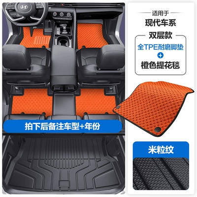 Modelə uyğun ayaqaltı, Sills - please-leave-a-message-or-note-the-model-year-when-placing-an-order-rice-grain-pattern-tpe-door-sill-mat-orange-jacquard-blanket-tpe-trunk-mat