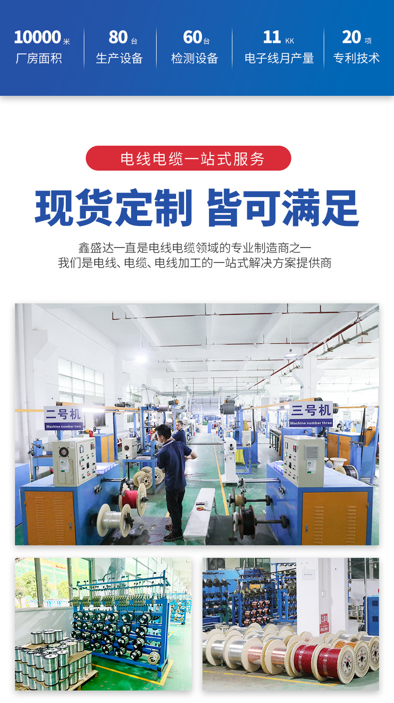 电缆线详情2_02
