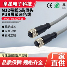 M12�B�����������ղ��^5оĸ�^PUR���λ�ɫ�����Ӳ��M12���ղ��^