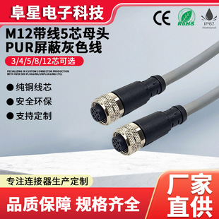 M12�B�����������ղ��^5оĸ�^PUR���λ�ɫ�����Ӳ��M12���ղ��^