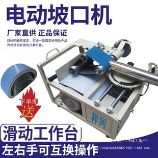 Stainless steel beveling machine new convenient stair handrail grinding bevel motor multifunctional square tube arc wholesale