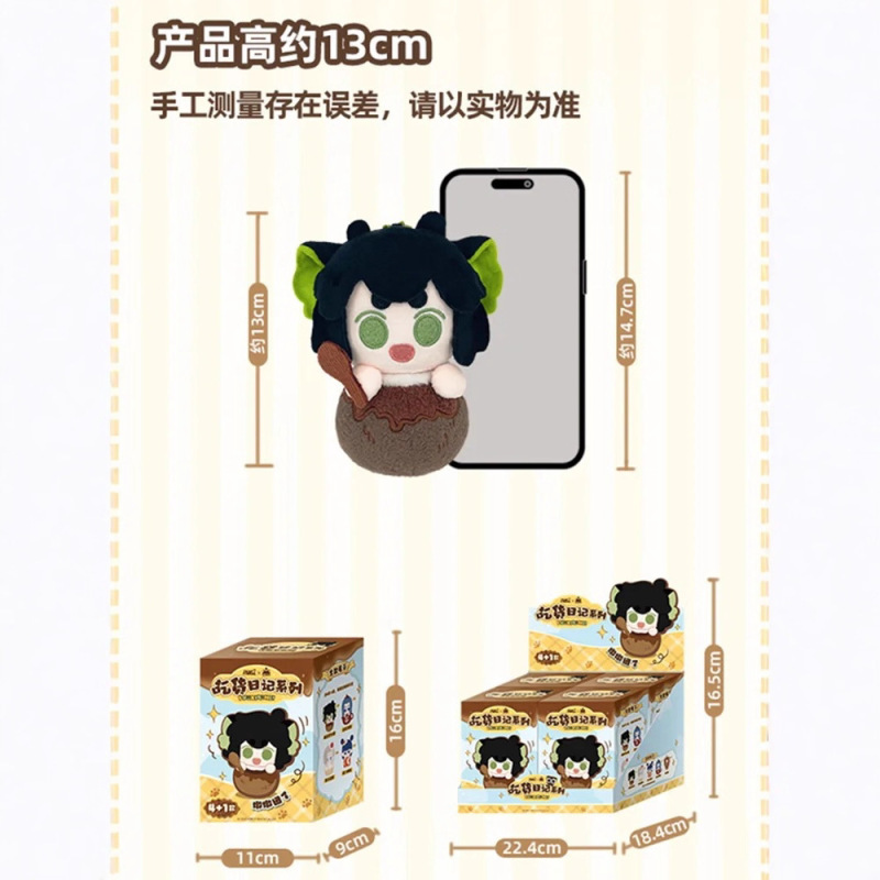 罗小黑战记2吃货日记系列墩墩团子毛绒盲盒可爱动漫周边手办桌面|undefined