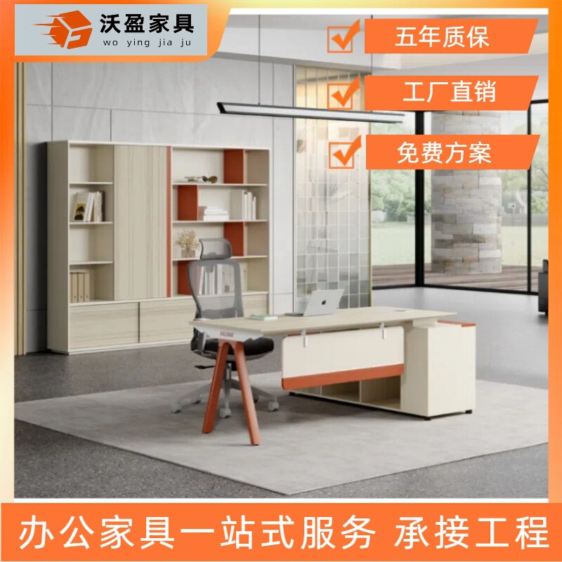 Office Desk, Boss Desk, Supervisor Desk, Manager Desk, Office Staff Desk, File Cabinet, Tea Cabinet, Chair Combination, Computer Desk