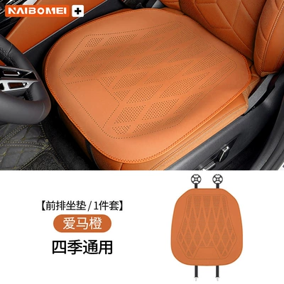Seat cushion, seat cover, K50 Car Leather Seat Cushion - no-logo-leather-punched-ideal-orange-cushion-single-piece
