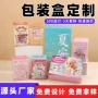 儿童瓦楞彩印定制玩具