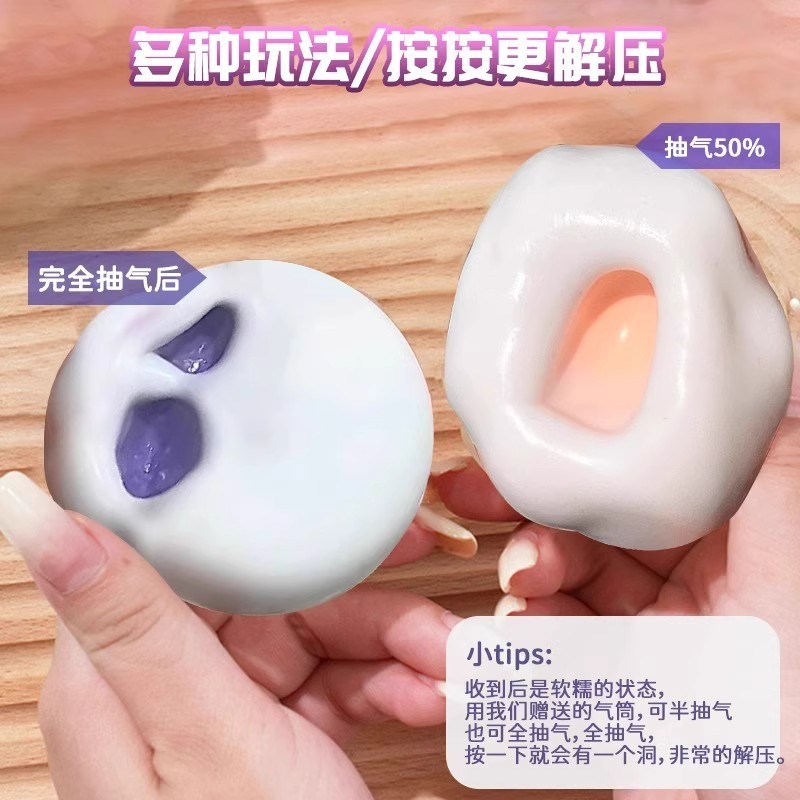 冰皮糯米糍捏捏乐手作球可抽气diy可塑形慢回弹解压神器减压玩具|undefined