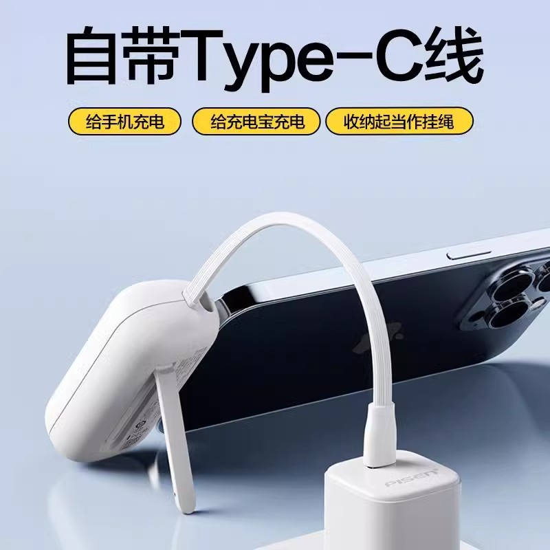 品勝カプセル充電宝15w自帯線適用アップルiPhone16便利ミニポケット移動電源|undefined