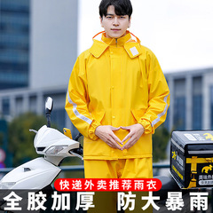 騎手は美団にレインコートを着てレインパンツをセットして、全身の豪雨防止電動バイクのレインコートに乗る