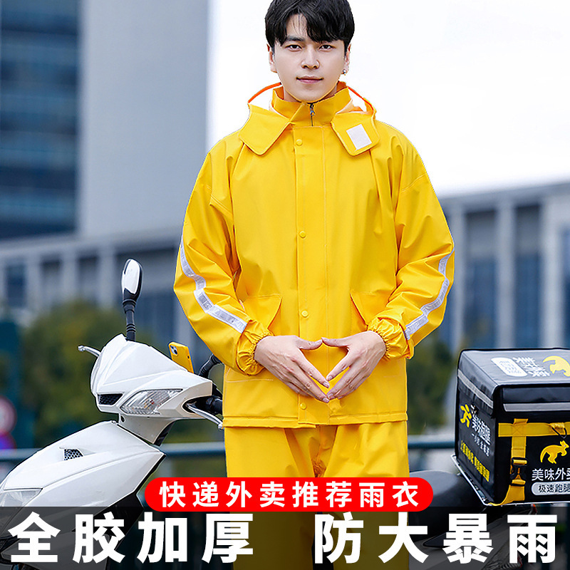 騎手は美団にレインコートを着てレインパンツをセットして、全身の豪雨防止電動バイクのレインコートに乗る|undefined