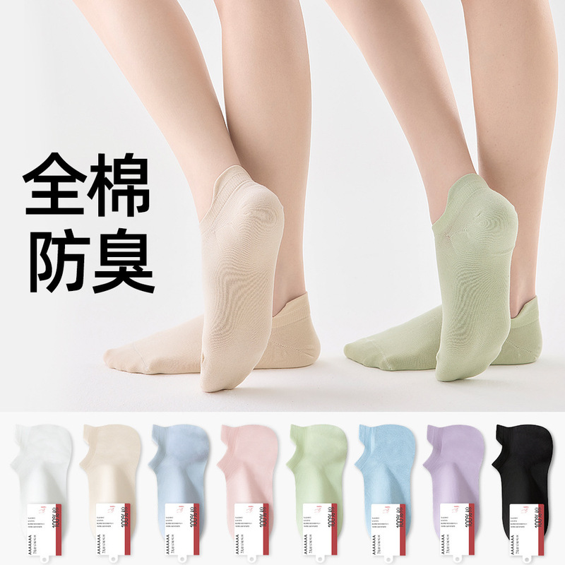 All Cotton Socks Women's Pure Cotton Socks Spring and Summer Antibacterial Odor-deodorant Naked Ammonia Spring and Summer White Women's Boneless Ankle Socks